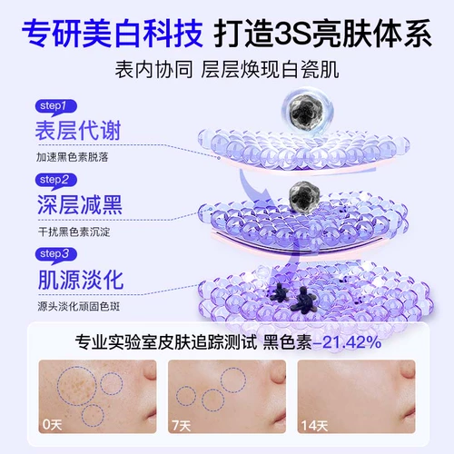 Осветляющая антиокислительная сыворотка содержит никотиновую кислоту, витамин C, удаление веснушек, устранение тусклости кожи