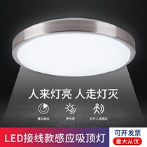 Bull Led Voice-controlled Lights Home Radar Infrared Body Induction Ceiling Light Building Aisle Hallway Human Sensing