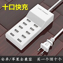 Bull Multimouth USB Charger 12 Mouth Quick Charge Head Android Apple Phone Tablet Universal Smart Socket 10A Large