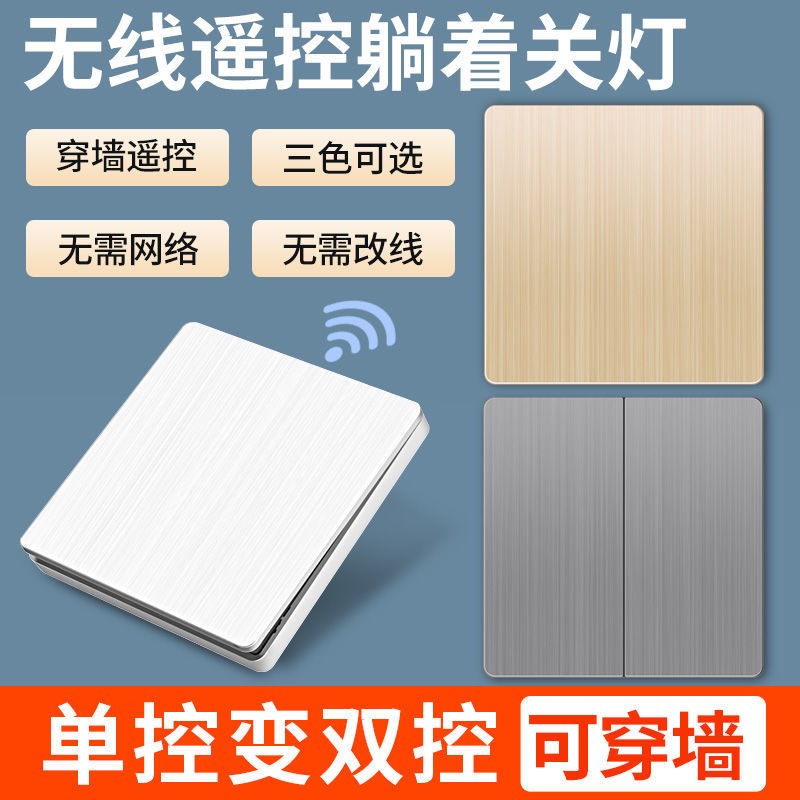 Bull wireless remote control switch panel wiring-free 220V electric lamp household double cut at will