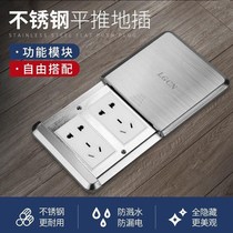 Bull stainless steel socket flat floor plug double five hole telephone computer multi-functional waterproof ten hole network