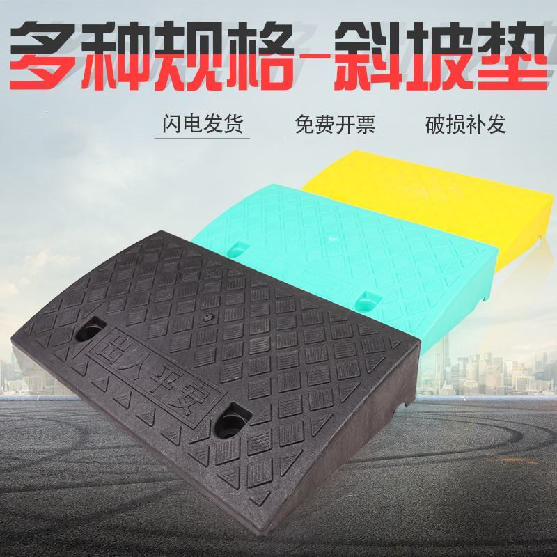 Step pad slope pad road tooth road along the slope plastic car climbing uphill threshold pad triangle pad speed bump