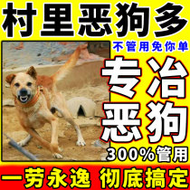 (against dogs) An exclusive medicine outdoor long-lasting powerful driving wild dog to prevent bites from littering the car tires