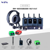NAYA Naya BS180 black cicada wireless guide call system on-site command full-duplex communication wireless tally