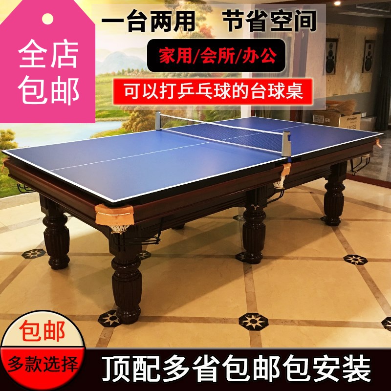 Home standard billiard table American black eight billiard table Commercial marble billiard table tennis two-in-one