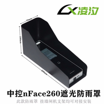 Zhongkong NFACE260 light-shielding rain cover waterproof and rain-proof outdoor outdoor access control protective cover wall-mounted rain cover