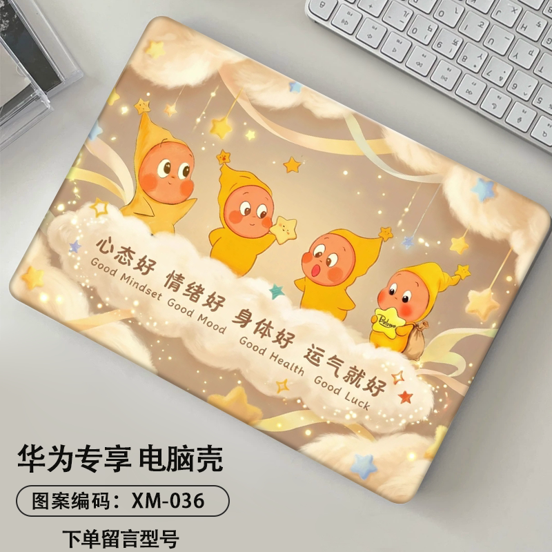 Star People Protective Case Suitable for 2025/24 Huawei Laptop Models Matebook14 Protective Shell D14 D15 D16 Case for Girls Pro14.2 Harmonyos Xpro Case 13S Cover