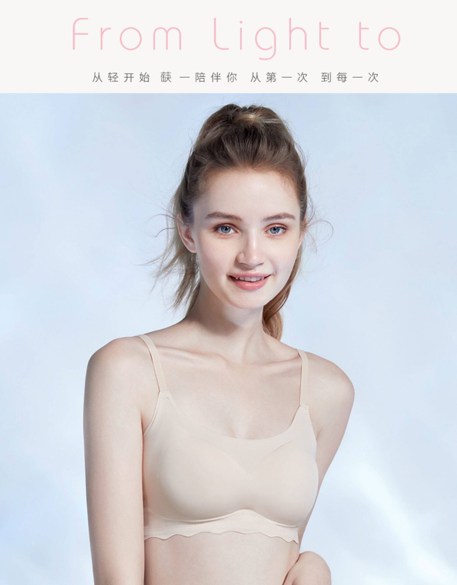 蒛一 薄款背心无钢圈无痕内衣 图1