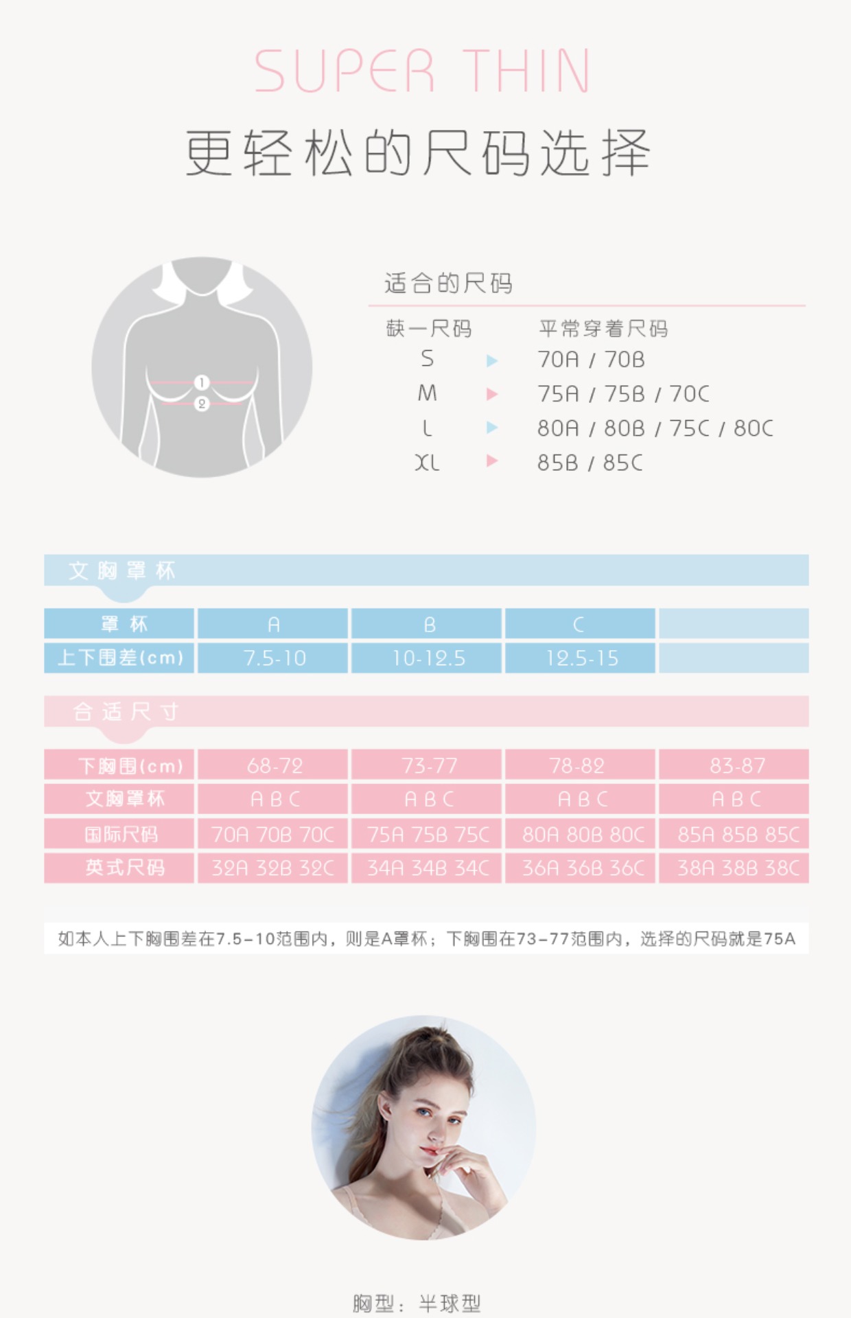 蒛一 新款无钢圈少女文胸 图6