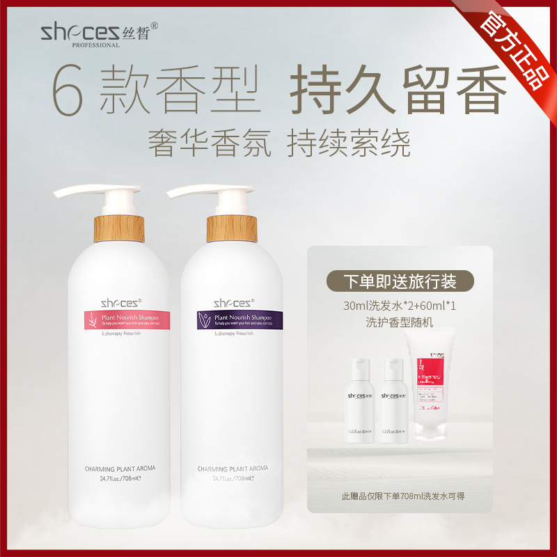 Zhecez Genuine German Silk High-Quality Shampoo Oil-Controlling, Fluffy, Anti-Dandruff, Long-Lasting Fragrance, Powerful Hydration