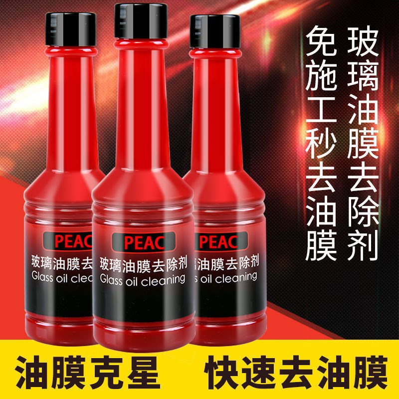 Car glass oil film remover front windshield cleaner car with strong decontamination cleaning rain and fog artifact