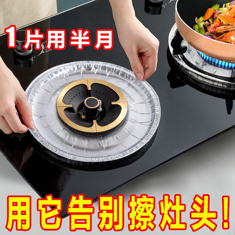 Gas stove sticker oil-proof pad gas stove protection pad kitchen round stove cover tin foil ring aluminum foil paper stove pad - Taobao