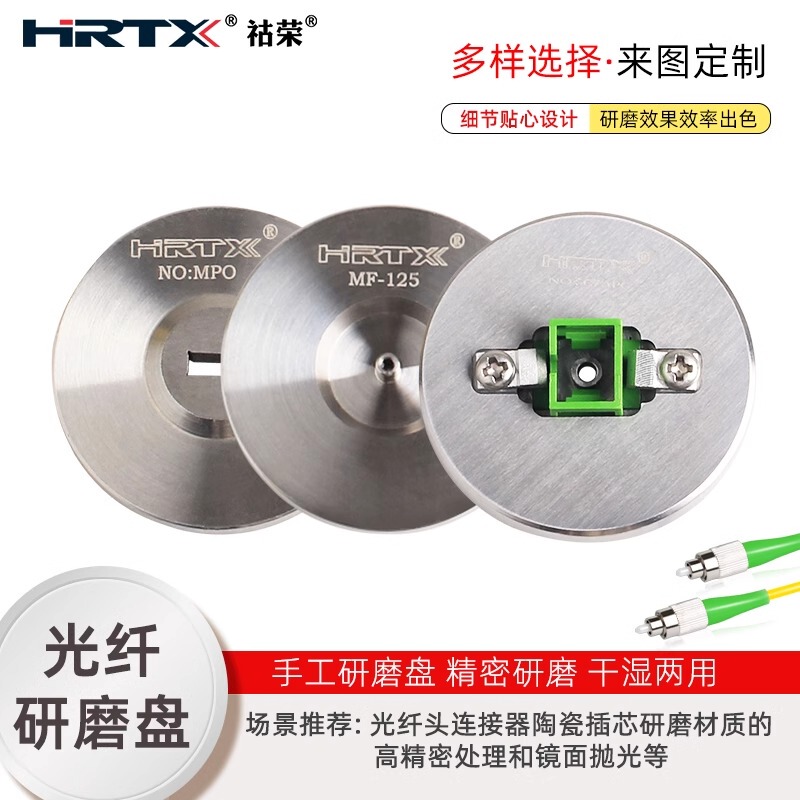 Fiber Optic Grinding Disc Fcupcapc Jumper Ceramic Ferrule End Face Manual Grinding Polishing Disc Sma-905 Lc Fiber Optic Grinding Disc Fcupcapc Jumper Ceramic Ferrule End Face Manual Grinding Polishing Disc Sma-905 Lc