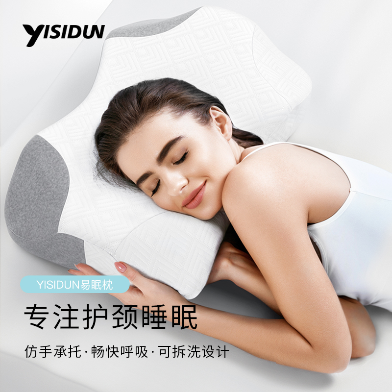 YISIDUN Easton Memory Cotton Care Special Sleep Aid For Sleeping Work People Insomnia Crowd Pillow Easy Sleep Pillow