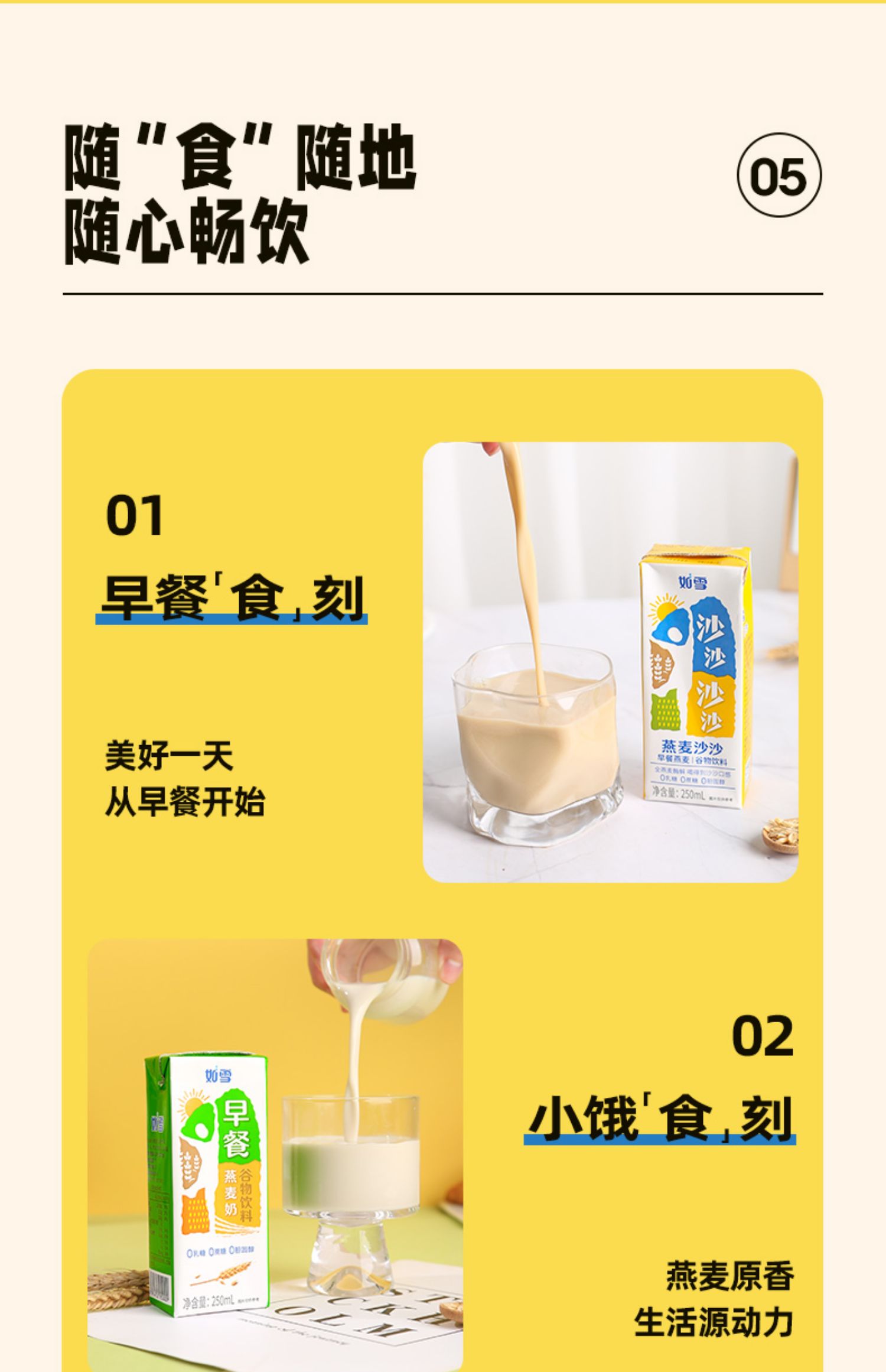 拍2件如雪早餐燕麦奶250ml*20盒