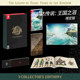 ເກມ Nintendo Switch NS The Legend of Zelda 2 Tears of the Kingdom Limited Edition Hong Kong Direct Shipping Spot