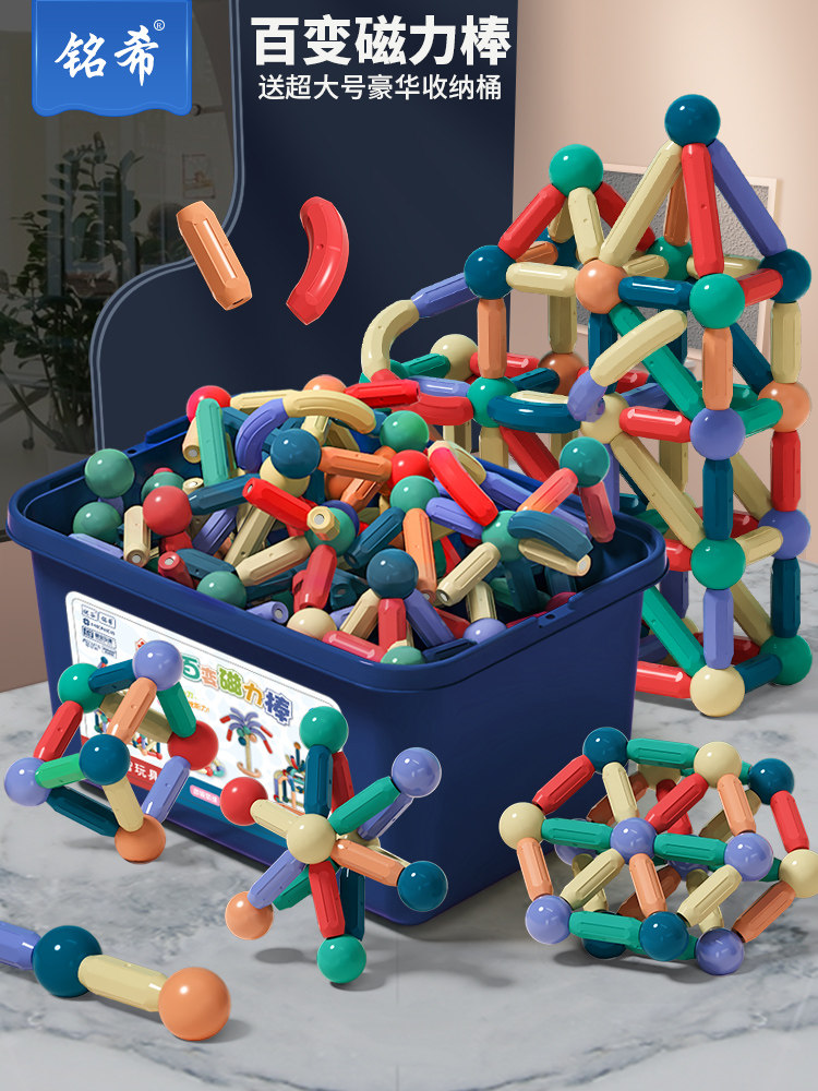 Variable magnetic bar 2 boys and girls 3-year-old baby 4 intelligence brain 6 children's puzzle magnet building block assembly toy