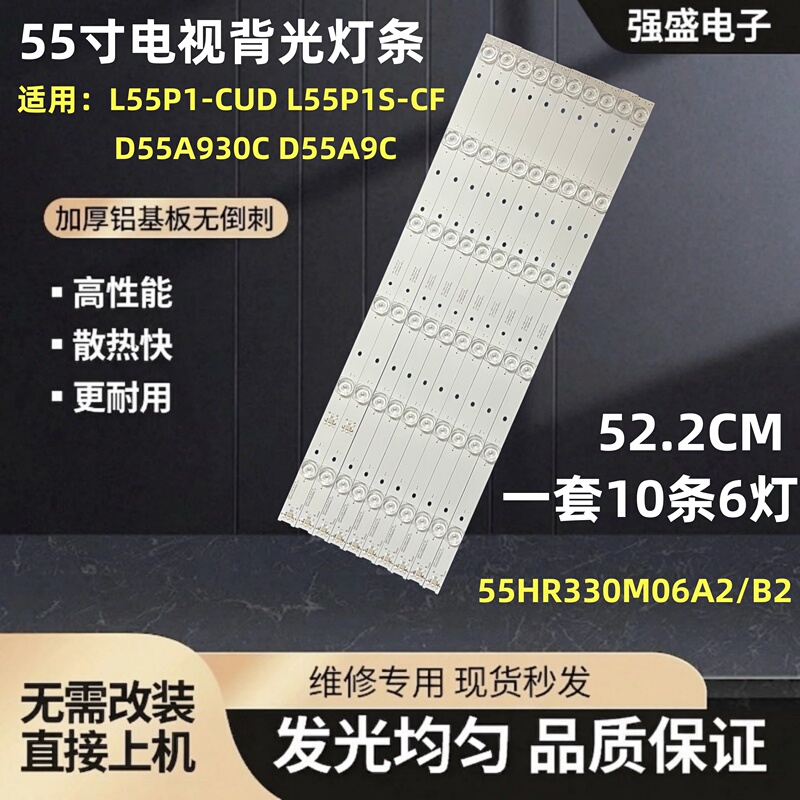 Suitable for Tcl L55P1-Cud L55A980Cud D55A930C D55A9C Toshiba 55U6680C Light Strip Suitable for Tcl L55P1-Cud L55A980Cud D55A930C D55A9C Toshiba 55U6680C Light Strip