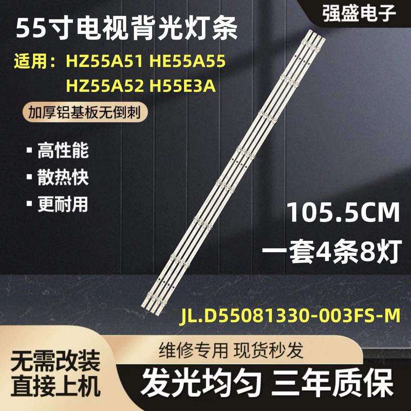 Suitable for Hisense Hz55A55 A57 A51 A52 H55E3A 55V1A-J Hz55H77 H55 Light Strip