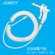 JOSOT laboratory filtered nitrogen gun clean room dust blowing gun purification blowing argon gun PU spring tube