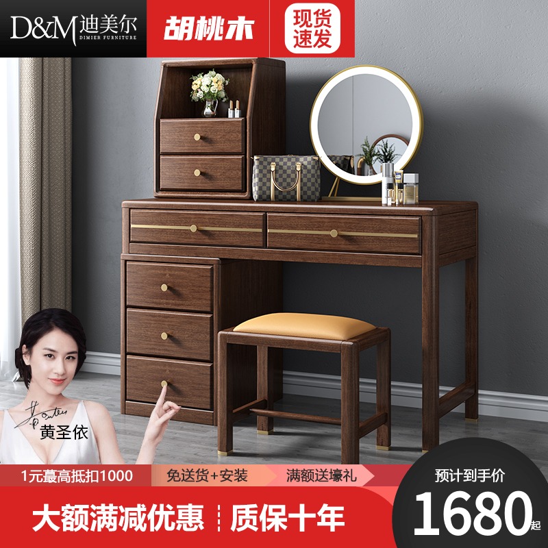 New Chinese solid wood Makeup Table Containing Cabinet Integrated Walnuts Wood Master Bedroom Floating Window Dressing Table Storage Makeup Table