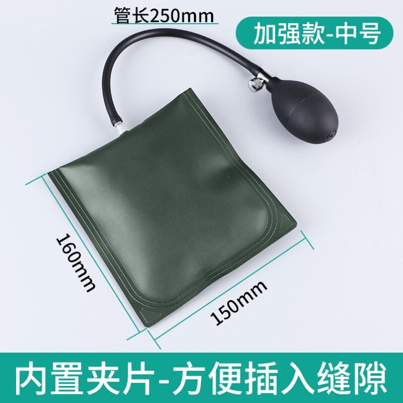 Air Bag Air Cushion Door and Window Installation Car Door Unlocking Artifact Extra Thick Auxiliary Tool Door and Window Installation Air Cushion Air Bag