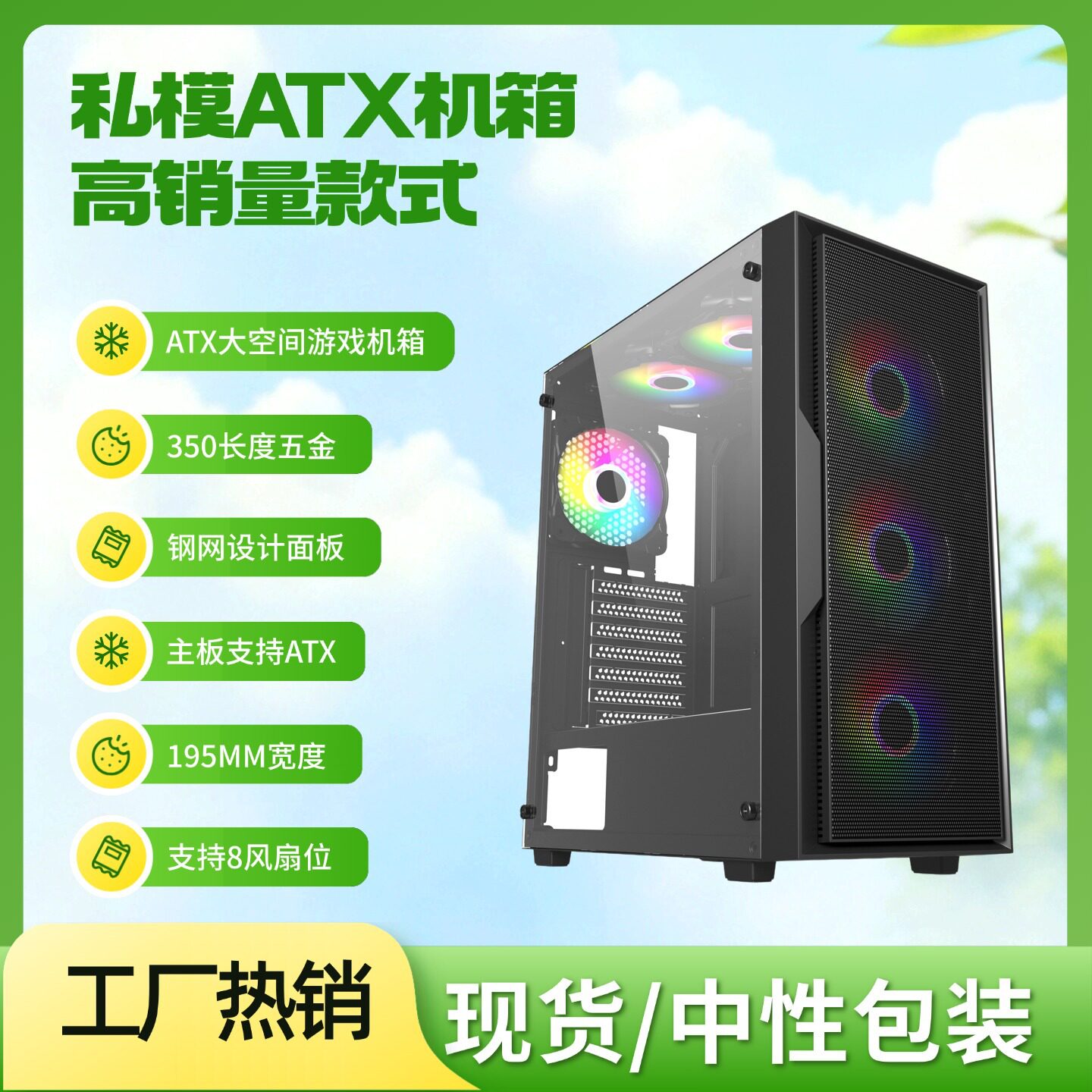 Киберспортивная игра ATX стеклянная боковая панель из железной сетки, чехол для рабочего стола, игровой чехол, чехол для компьютера