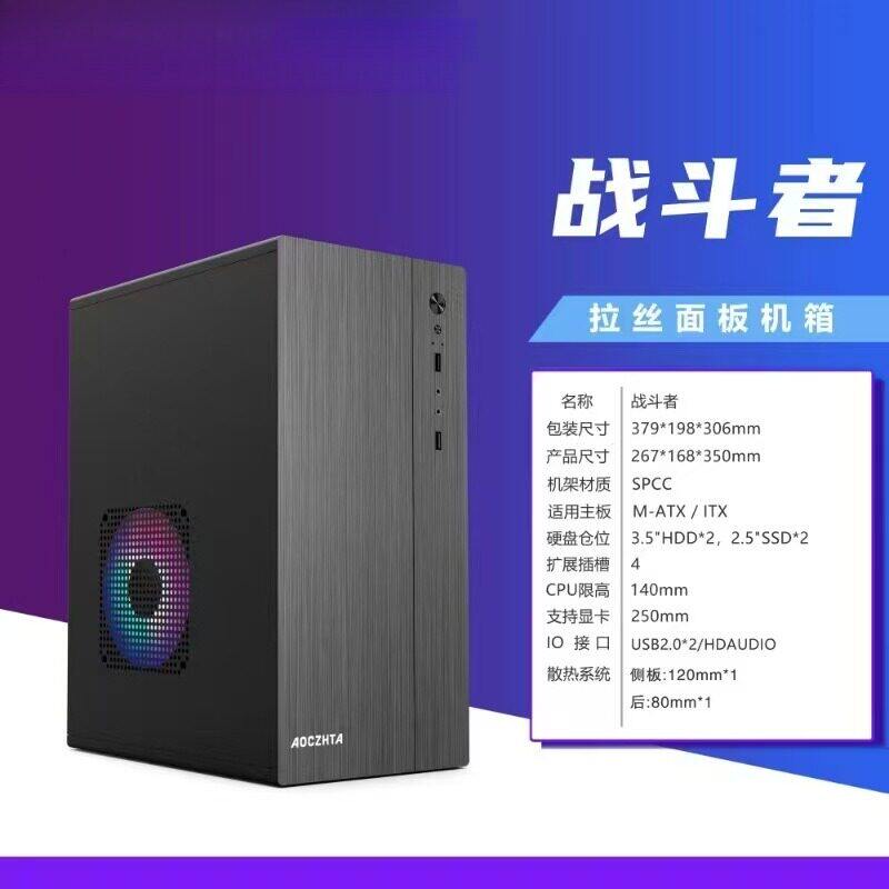 Zhongta small box USB2.0 бизнес, домашний офис, матовый почерневший корпус для настольного компьютера