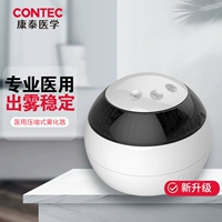 Обновление медицинской модели мощное распылитель сжатия