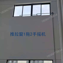 Sliding window manual window opener Sliding window high window window opener Manual push-pull hand crank device Manual opening device