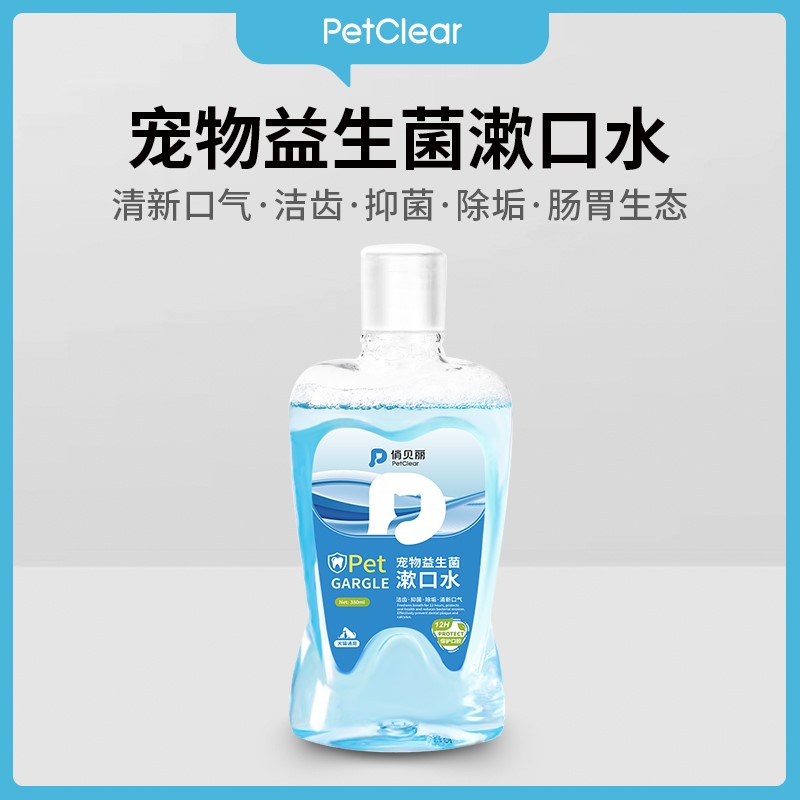 Pet Probiotics Mouthwash Cat Litter water Puppy water Puppy water cleaning Oral teeth Taint Taint-Taobao