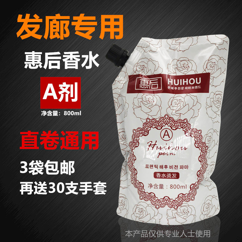 Hair Salon Special Hot Hair Cream Softener A Dose Pull Straight Hair Cream Ionic Bronzed Ceramic Hot Burn 1 Softening Paste Dresser shop