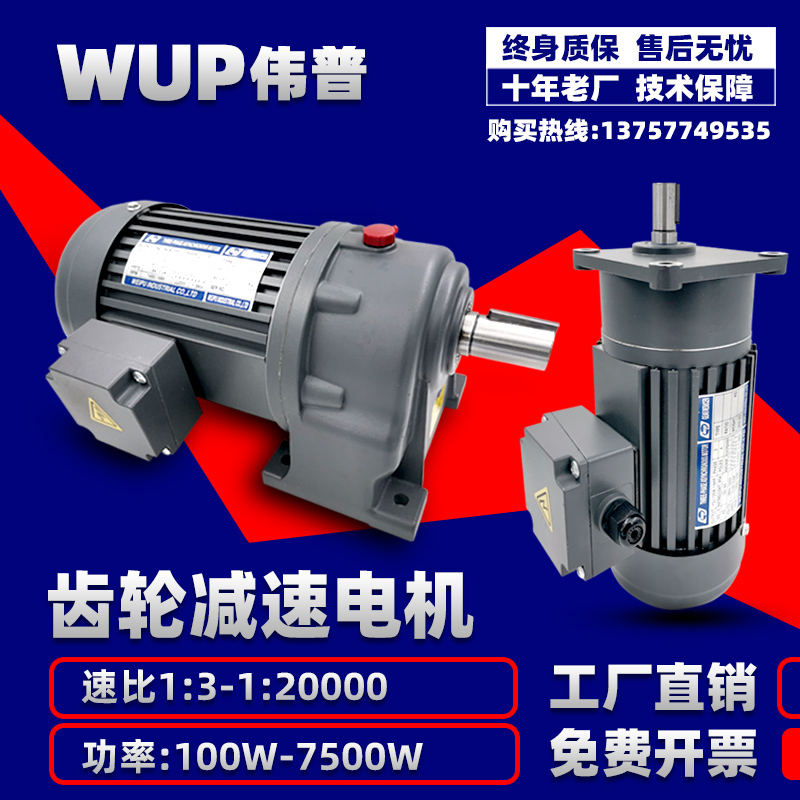 Gears decelerated motor three-phase 380V vertical horizontal 0 75KW1 5KW2 2 frequency conversion throttle positive reversal motor-Taobao