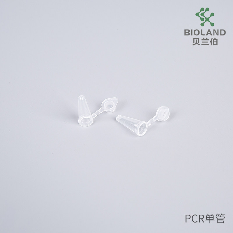 Bioland/贝兰伯 PCR耗材 PCR单管 0.1ml/0.2ml/0.5ml PCR单管 无酶 无热源
