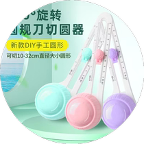 Paper Cutters Round paper cutter Cubism Four-in-one cut paper Cut Paper Folding Paper Hand Ledger Manual Round Arc Round Edge Positioning Cut Doing Manual Tool Puncher Compasses Knife-cut Paper