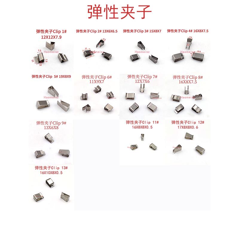 弹性夹子 固定二三极管开关管MOS夹紧IGBT钢铁卡夹散热器卡扣弹片