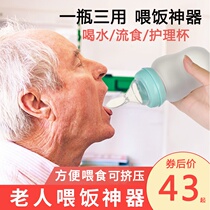 Paralyzed elderly bed-feeding artifact special liquid food squeeze soft feeding bottle for the elderly to lie down and drink water to feed porridge and medicine to prevent choking