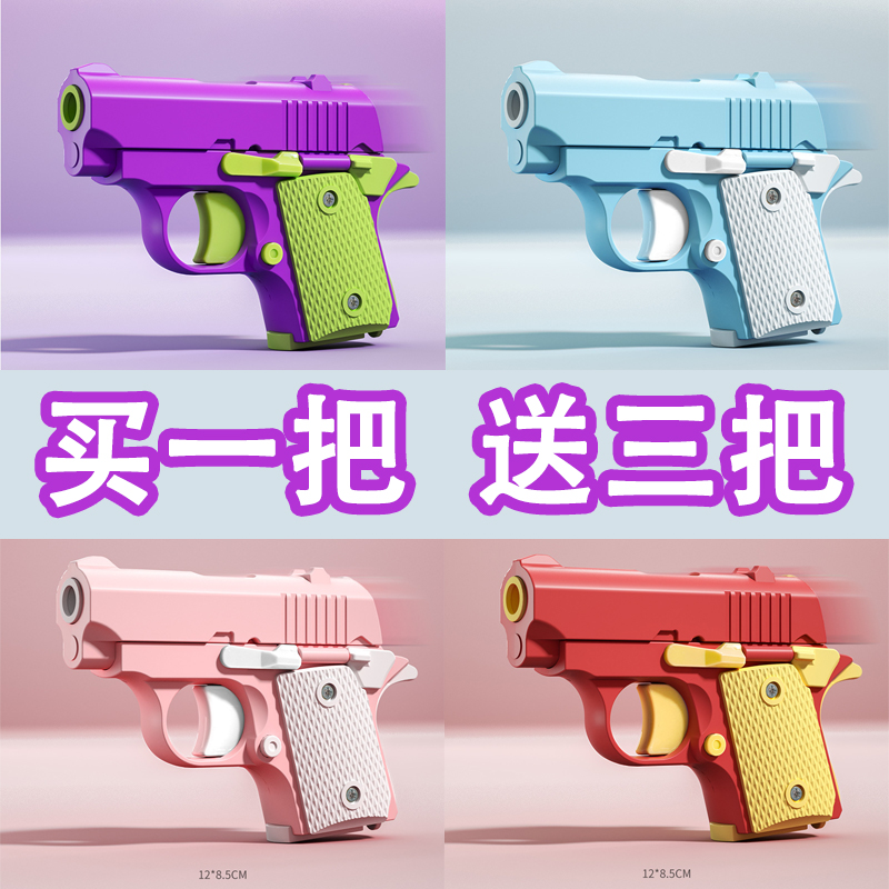 1911 cub Radish Gun Gravity Carrot Small Gun Mini 3d Print Gun Knife Toy Pistol Radish Knife-Taobao