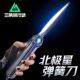Official genuine Delta Operations Polaris Knife model ejection telescopic weapon peripheral unedged boy toy