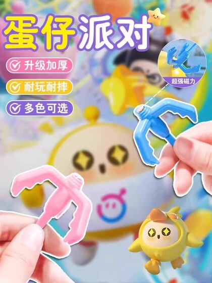 2025新款儿童蛋仔派对磁力机械发光勾爪男女孩玩具钩子发射器道具