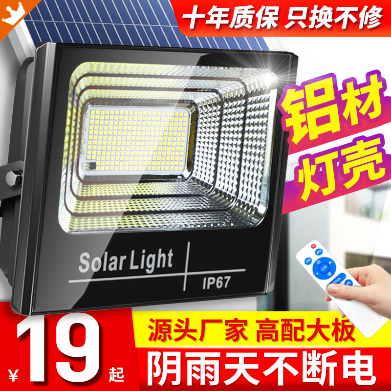 Solar outdoor courtyard lamp Auto-bright superbright Domestic new high-power multifunctional road lighting Spotlight