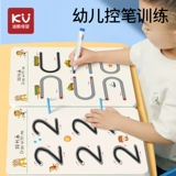 Стираемая практика для тренировок для детского сада, учебная карта, ручка, интеллектуальная игрушка, 2 лет, раннее развитие, концентрация внимания