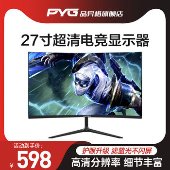 Computer Monitor with Borderless Ips Technology, 75Hz Flat Curved High-Definition Screen for Gaming and Office Use, Brand New