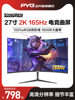 27-Inch 2K Lcd Gaming Monitor with Ultra-Thin Design, 165Hz Display, High-Definition Ips Curved Screen, Direct-Facing 2K, 110% Color Gamut