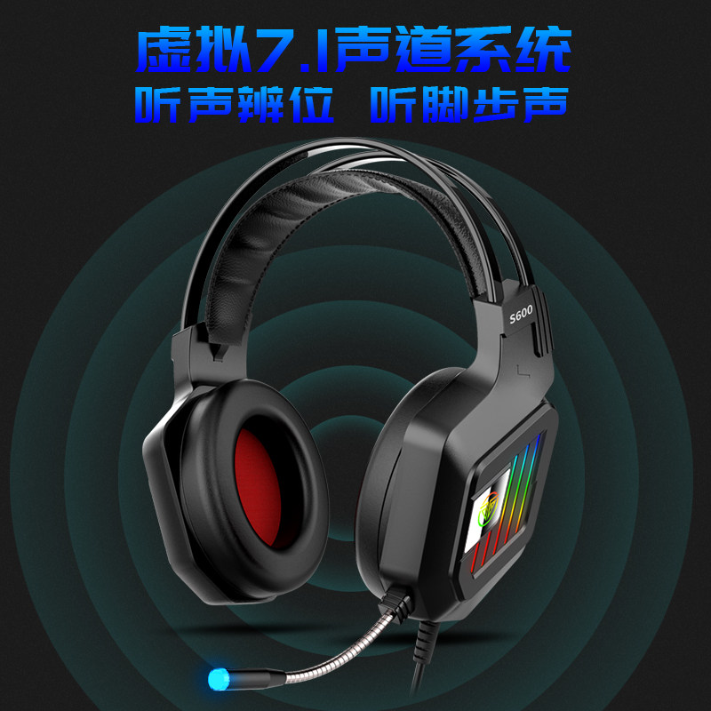 E-Sports Headphones 7.1 Channel Gaming-Specific High-Fidelity Over-Ear Computer Headset Cf Pubg Lei Kui S600