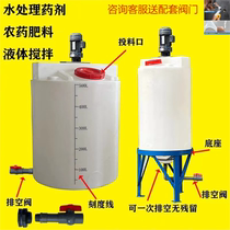 pe thickened dosing mixing barrel with mixer 500L1000L solution stirring fertilization sewage treatment acid and alkali resistance