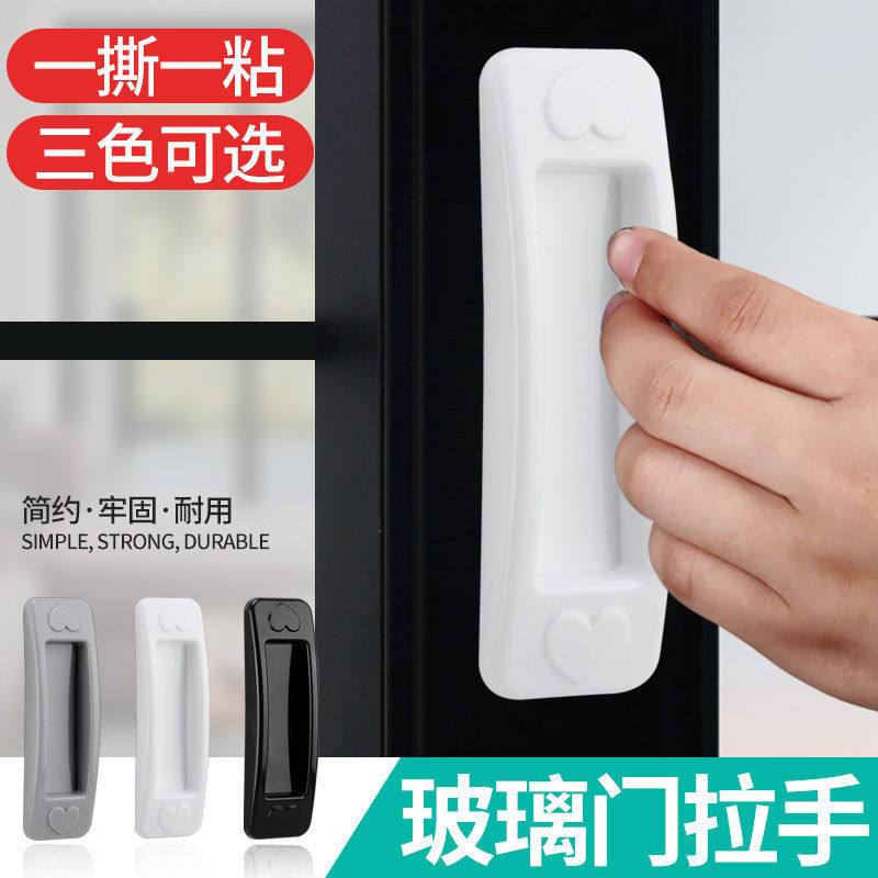 Open window artificial cabinet door drawer handle glass door handle free punch and pull door free nail strong paste