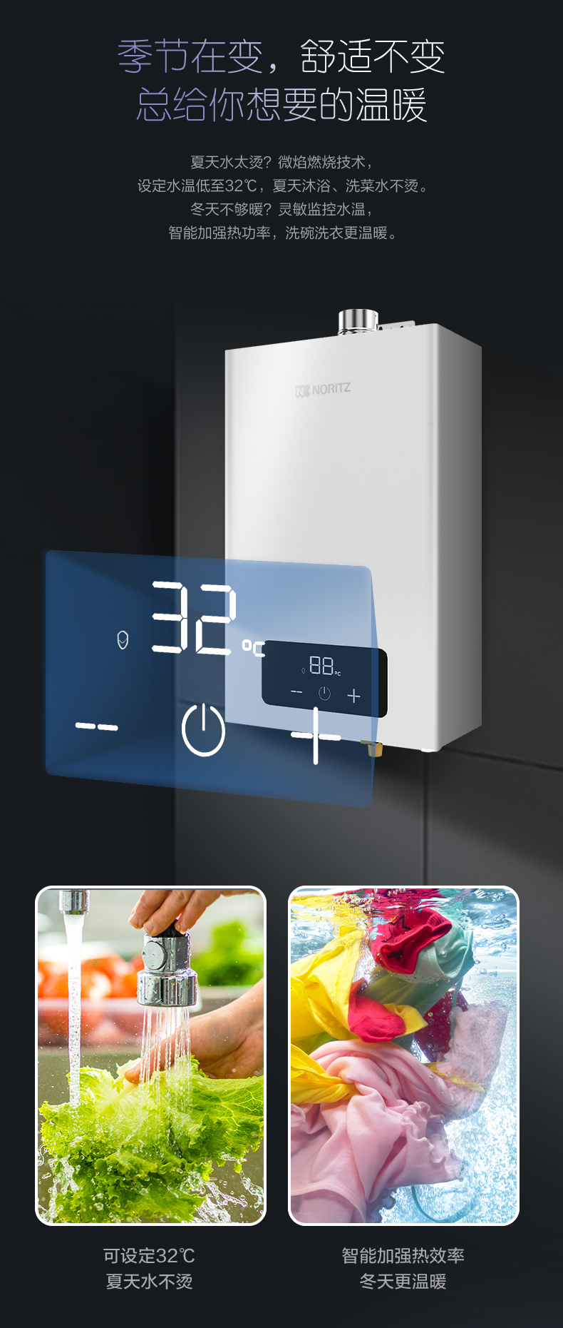 能率Noritz 2022新品 JSQ25-EA2 强排式防冻燃气热水器 13L 图7