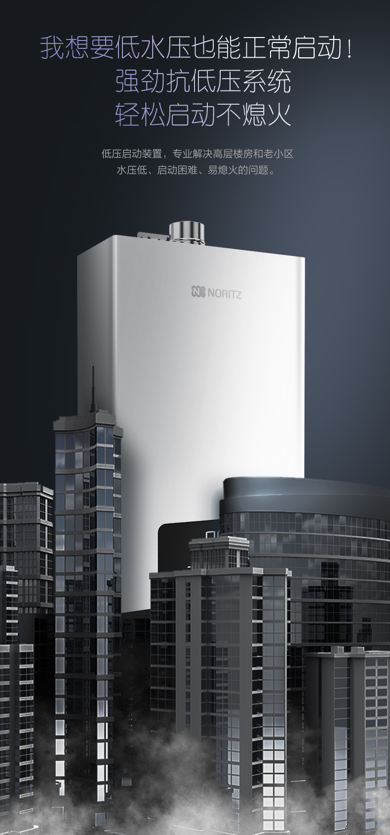 能率Noritz 2022新品 JSQ25-EA2 强排式防冻燃气热水器 13L 图8