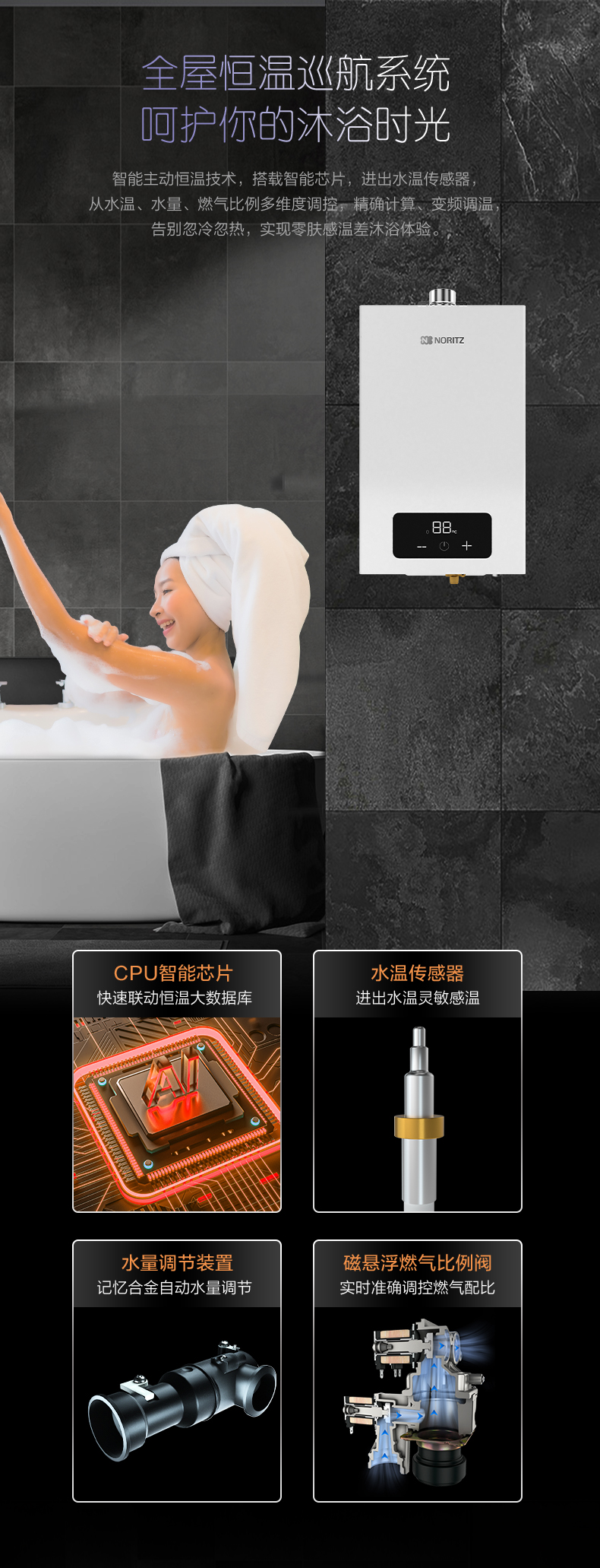 能率Noritz 2022新品 JSQ25-EA2 强排式防冻燃气热水器 13L 图4